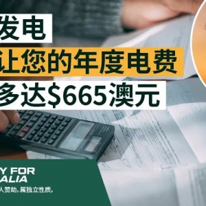澳洲通胀趋稳,今年第二次降息要来了!房子还会涨价吗?