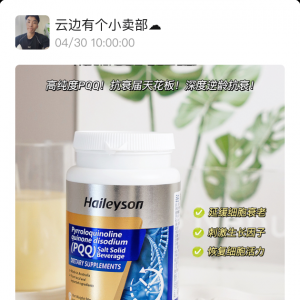 澳洲斯葆森pqq细胞级抗衰精华￥159