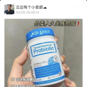 澳洲life space成人益生菌￥129