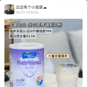 澳大利亚关爱之心低钙控糖蛋白奶粉乳300g￥158