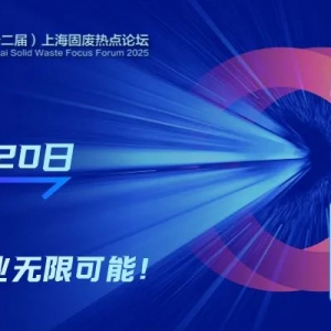 澳大利亚垃圾焚烧行业的群雄逐鹿