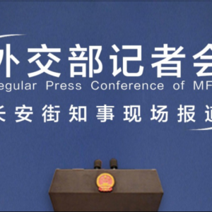阿尔巴尼斯连任澳大利亚总理,中方表态