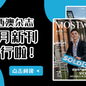 NAB最新预测:明年初,澳洲现金利率或降至2.6%?!