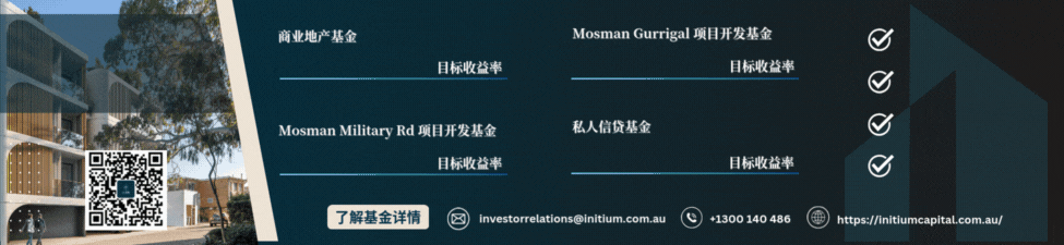 澳洲活牛价格飙升,布里斯班全球生活成本第二低!澳洲联邦银行下调房贷利率!
