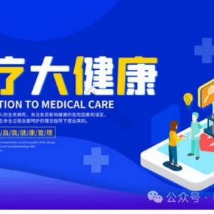 澳洲留学移民三宝之一:“大健康”专业