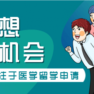 澳洲留学最受欢迎的移民专业!
