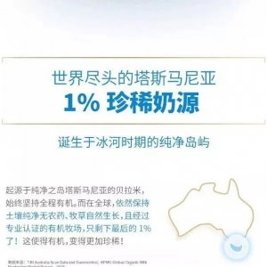 澳洲销量第一的有机奶粉 贝拉米奶粉