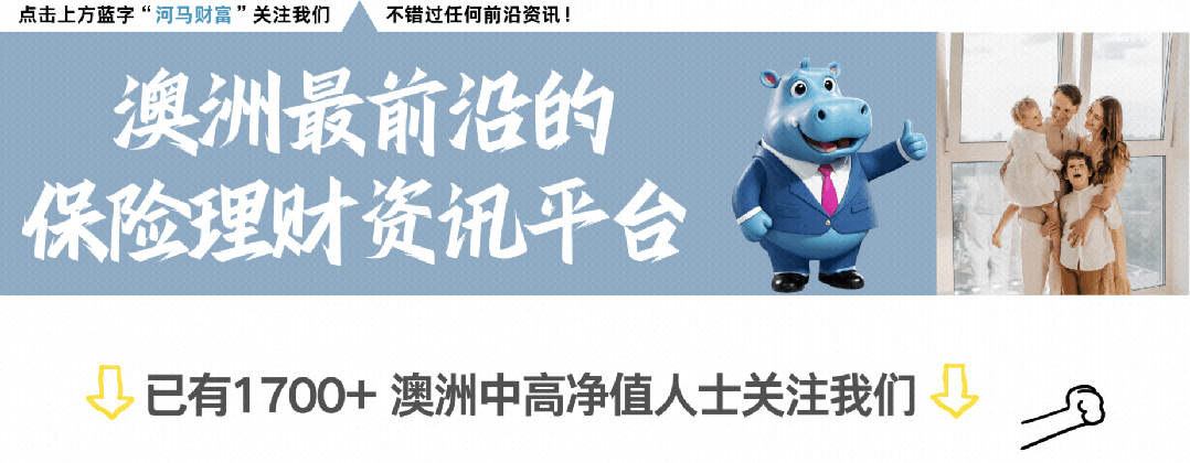 澳洲新税改:300万以上养老金账户要多交税了!