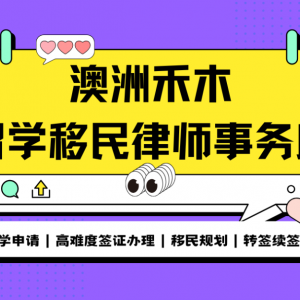 工党连任!澳洲移民风向大变,速看!