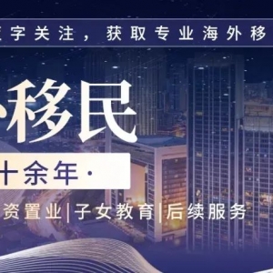 评析2025年移民澳洲的3种主流签证