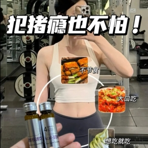 澳洲热销「kcal超维极速饮」:4种益生菌+膳食纤维,助力轻盈体态