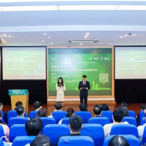 第五届“海聚英才”全球创新创业大赛澳大利亚(悉尼)分赛在宝山成功举办