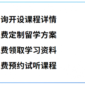 高考后逆袭澳洲名校!澳洲八大申请攻略,一本线就能冲