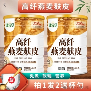 澳洲燕麦麸皮(拍一发二)