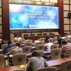 2025澳洲AMC报名开启!为何低龄学生适合澳洲AMC?