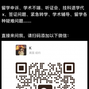 昆士兰大学学生,因论文延期申请,涉及篡改病历时间,被学校调查