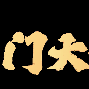 5-17澳超:墨尔本胜利vs奥克兰