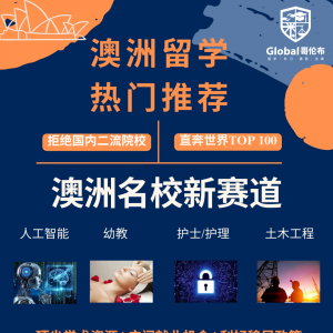 悉尼大学引来挪威准女王,澳洲留学为何成为王室新宠?