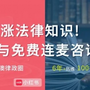 澳洲人力成本飙升,聪明的小生意主都这样来合理避税 | LawTalk 185