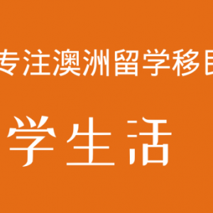 澳洲最低工资又上调啦
