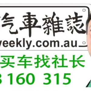 昆省/布里斯班/黄金海岸财年换车的朋友们注意了!