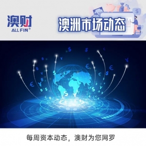 澳洲资本市场周报 | 并购交易13宗,资源与科技双线活跃;加拿大私募竞购澳洲钴矿
