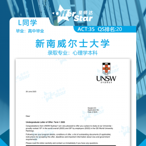 名校录取 | 新南威尔士大学心理学本科录取offer