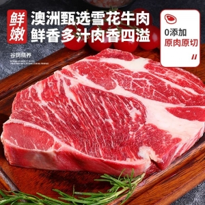 ¥26.5/件原切!澳洲进口【安格斯牛排】,一口飚汁,入口即化