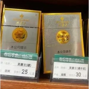 芙蓉王(澳大利亚专供)多少钱?最新烟价一览表
