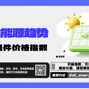 澳洲23亿补贴砸向家庭储能,能否激发全球最大户用储能市场?