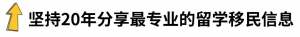 【移民周报Vol.367】澳洲移民大地震!7月1日签证费暴涨+NIV新政上线+技术移民风向标!