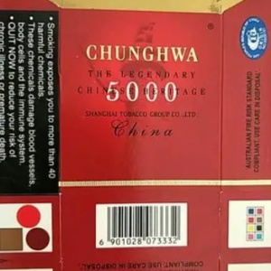 中华(5000出口)澳大利亚版多少钱一盒?2025香烟价格一览表