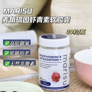澳洲MARISU麦角硫因虾青素抗衰胶囊
