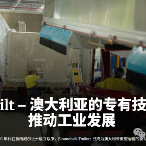 澳大利亚先进铝型材企业