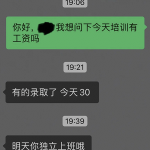布里斯班试工坑死了!干了一天活只想给30刀!