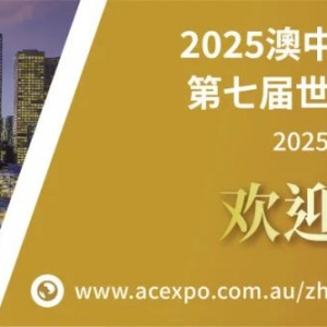 澳洲提前实施5%首付购房计划 / 三大银行:澳洲生活成本危机高峰已过 / 维州$100节能补助开放申请 /