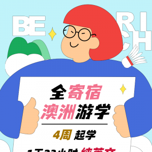 澳洲爸妈看这里,本周开始孩子可以享受这个服务!