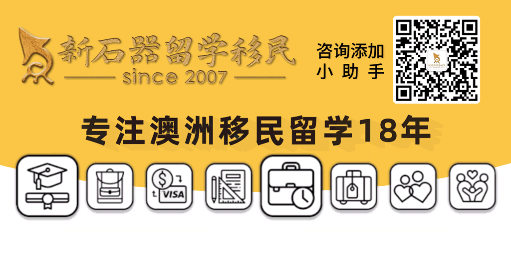 【紧急预警】澳洲移民清单即将调整!你的职业会否被移除?最后机会!