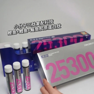 澳洲进口EZZ胶原蛋白肽饮