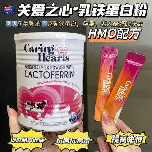澳洲关爱之心HMO乳铁蛋白