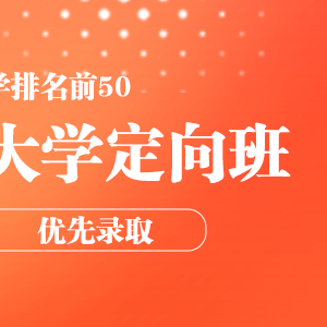 昆士兰大学国际本科|山东大学1+3项目2025年招生简章