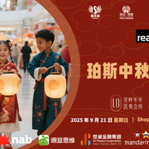 确认!本财年,澳洲移民配额不变!