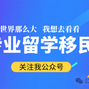 澳洲移民签证全程攻略:从入门到成功获批的实用指南