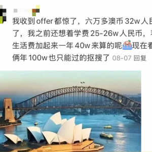 澳洲学费飙破30万!为什么越来越多家长选择新西兰?