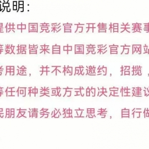 澳超纽卡斯尔喷气机与墨尔本胜利,大球有望