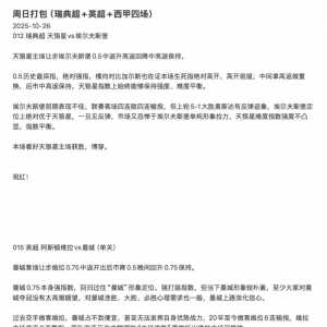 澳超 麦克阿瑟vs阿德莱德联