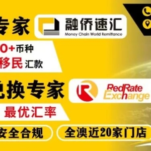 澳洲总理:我时刻想你们所想;可是,＂便宜的日子＂到头,明年起,大涨!