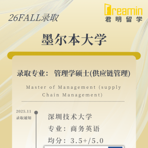 【墨尔本大学】管理学硕士(供应链管理)offer!