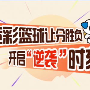 禅师|澳篮联:阿德莱德36人VS东南墨尔本凤凰,信心出击!