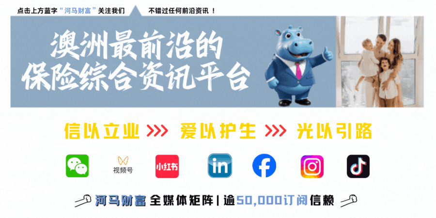 澳大利亚收入保障险比价指南